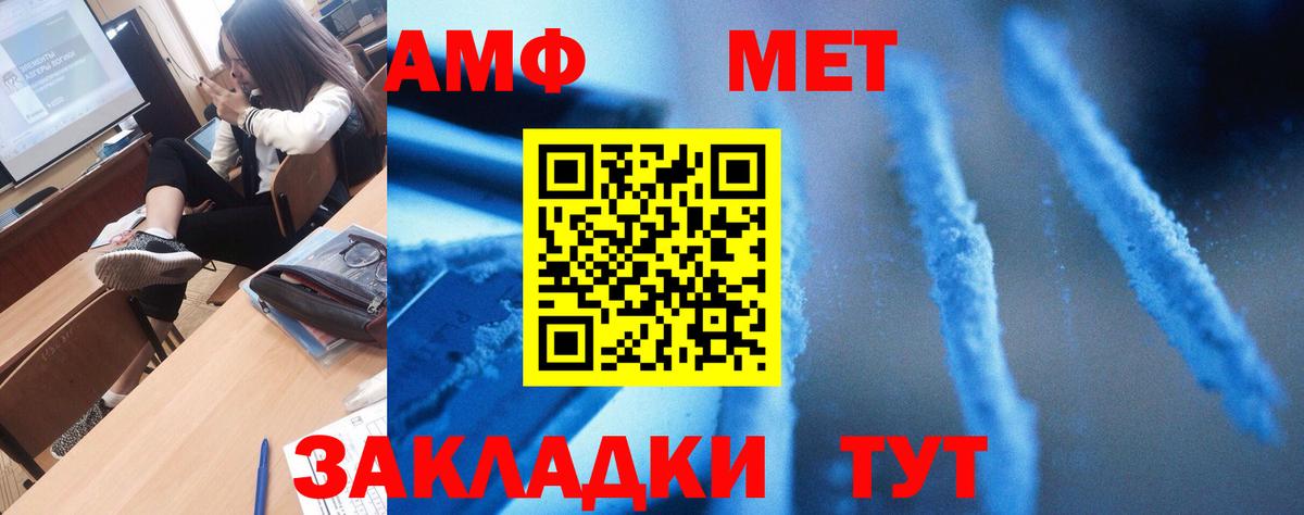 Амфетамин Розовый Нальчик