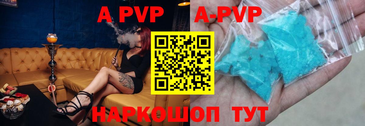 дарнет шоп  APVP Соль  Нальчик  Вход с VPN  APVP СК КРИС  A-PVP Соль 