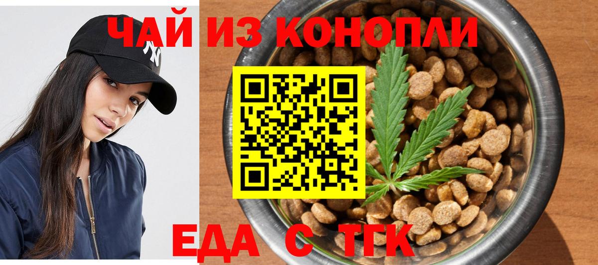 Cannafood марихуана Нальчик