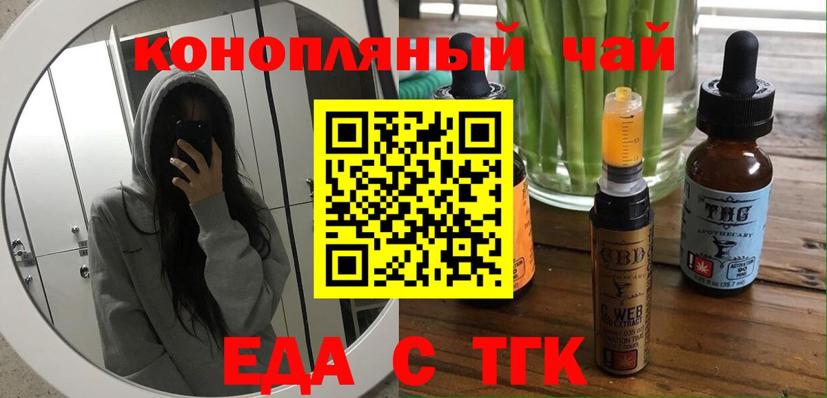 Нальчик  Печенье с ТГК марихуана  Вход с VPN 