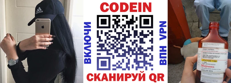 Кодеин напиток Lean (лин)  Нальчик 