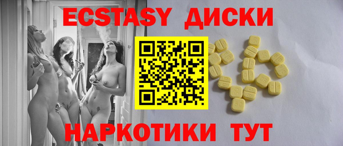 ЭКСТАЗИ  Вход с VPN  Нальчик  ЭКСТАЗИ Punisher 