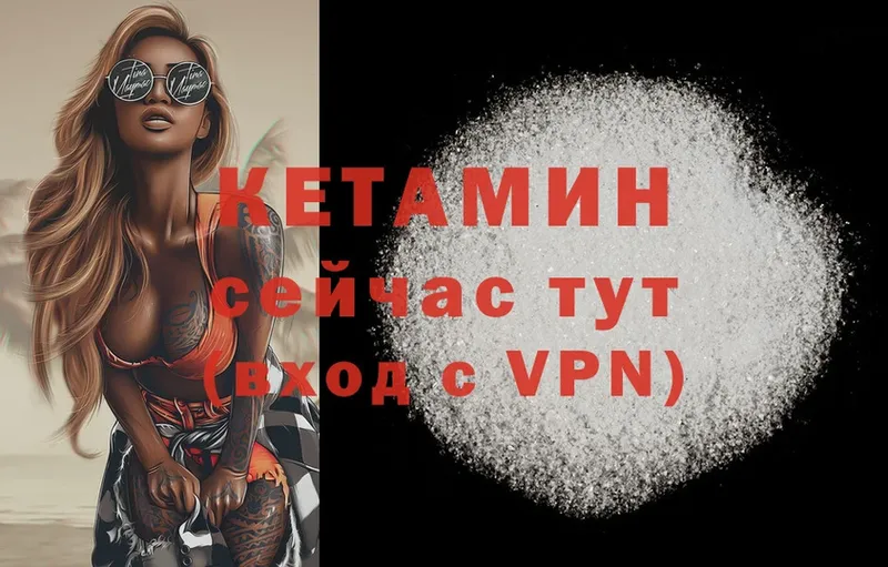 Кетамин ketamine  Нальчик 