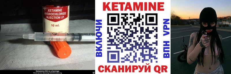Кетамин VHQ  Нальчик 