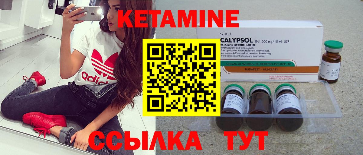 ссылка на мегу ссылка  Вход с VPN  Нальчик  КЕТАМИН ketamine 