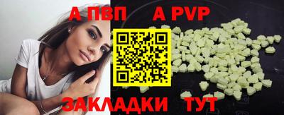 спайс Ливны