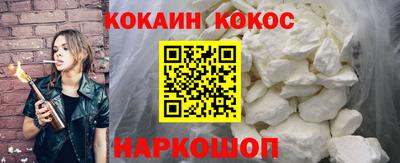 спайс Ливны