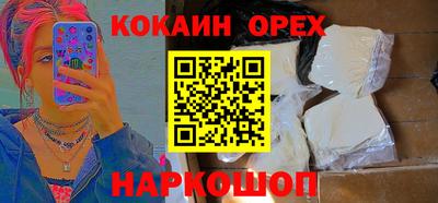 кокаин колумбия Абинск