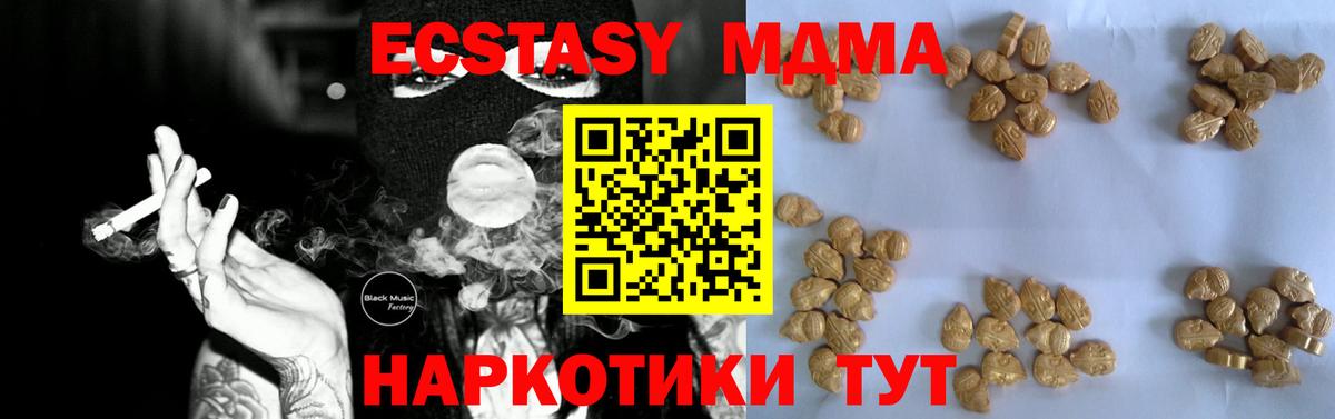 МДМА VHQ  Вход с VPN  MDMA молли  Нальчик 