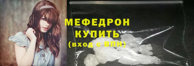 нарко площадка как зайти  что такое наркотик  Нальчик  Мефедрон mephedrone 