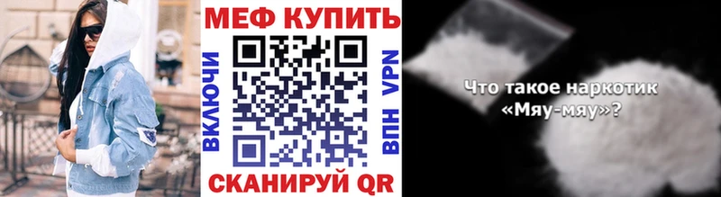 Меф мяу мяу  сколько стоит  Нальчик 
