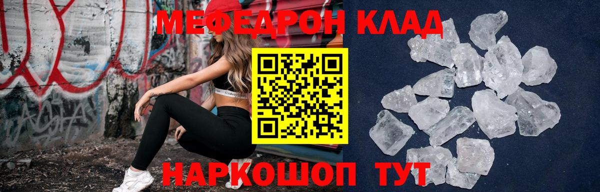 Меф  МЯУ-МЯУ mephedrone  МЯУ-МЯУ  Вход с VPN  Нальчик  Меф кристаллы 