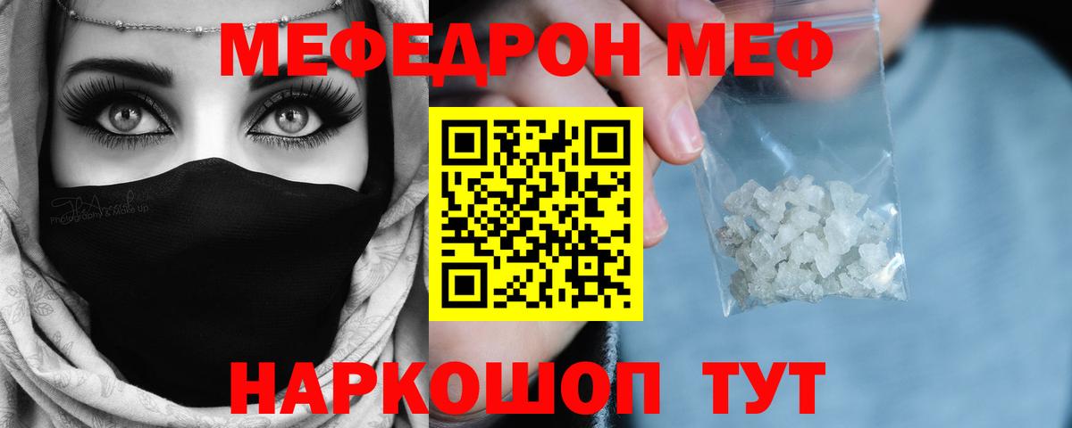 МЕФ Нальчик