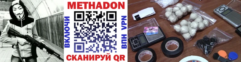 Метадон белоснежный  Нальчик 