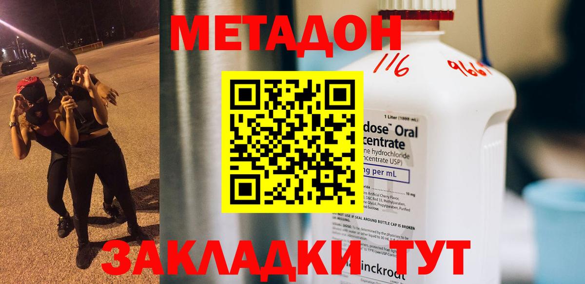 Нальчик  МЕТАДОН белоснежный  МЕТАДОН белоснежный  Вход с VPN 