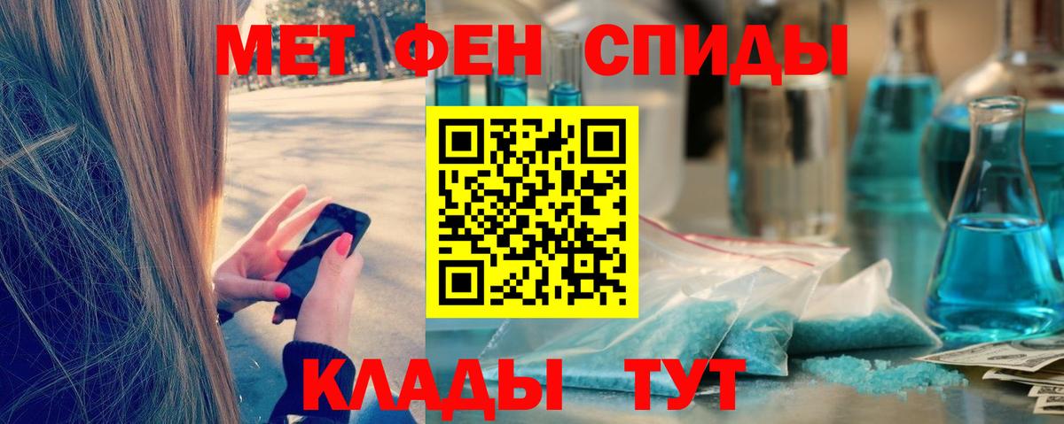 Нальчик  МЕТАМФЕТАМИН мет  Вход с VPN 