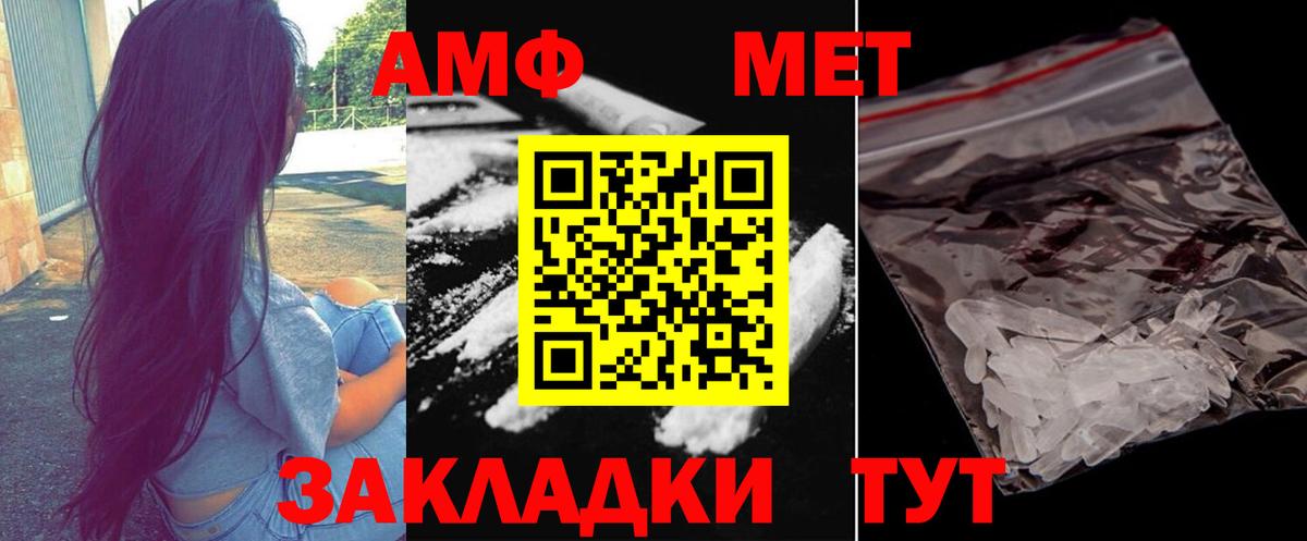 МЕТАМФЕТАМИН винт Нальчик
