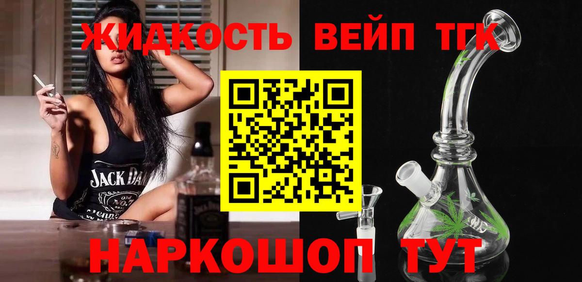 hydra маркетплейс  Дистиллят ТГК вейп  Вход с VPN  Нальчик 